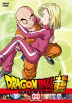  1girl 6+boys :o android_18 arms_around_neck bald beerus black_eyes blonde_hair blue_eyes carrying copyright_name couple cover daishinkan dougi dragon_ball dragon_ball_super dragonball_z dvd_cover earrings father_and_son fighting_stance fingernails full_body green_background hetero highres jewelry kaioushin kuririn long_sleeves looking_at_another multiple_boys number official_art piccolo rou_kaioushin short_hair simple_background smile son_gohan son_gokuu sportswear translated two-tone_background vegeta whis wristband yamamuro_tadayoshi yellow_background zen&#039;ou_(dragon_ball) 