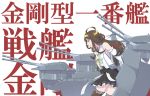  1girl ahoge bare_shoulders black_skirt brown_hair brown_legwear character_name closed_mouth cowboy_shot detached_sleeves double_bun frilled_skirt frills from_side hair_intakes hairband kantai_collection kongou_(kantai_collection) legs_apart long_hair machinery nontraditional_miko pleated_skirt remodel_(kantai_collection) ribbon ribbon-trimmed_clothes ribbon-trimmed_sleeves ribbon_trim sarashi simple_background skirt smile solo text_focus thigh-highs turret ueno_(sakumogu-029) violet_eyes white_background yellow_hairband yellow_ribbon 