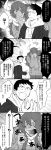  !? &gt;_&lt; 2boys absurdres behind_another broken_horn clenched_hands coat comic covering_face crying dark_skin dark_skinned_male demon_horns fang greyscale hero_(mitosansan) highres horns long_hair male_focus maou_(mitosansan) mitosansan monochrome multiple_boys original sweatdrop translation_request winter_clothes winter_coat 