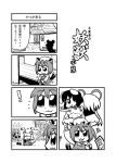  ! 2girls 4koma :3 animal_ears bad_id bangs bkub blunt_bangs bow bowtie cat_ears cat_tail chen chibi comic door dress eating eyebrows_visible_through_hair food garden greyscale hair_over_eyes hat holding holding_food house mob_cap monochrome mouse_ears mouse_tail multiple_girls multiple_tails nazrin nekomata path putting_on_shoes road short_hair silhouette sitting_on_ground tail tomato touhou translation_request white_background 