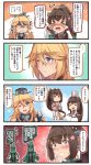  &gt;_&lt; 2girls 4koma ^_^ ^o^ blonde_hair blue_eyes blush brown_eyes brown_hair brown_sweater chef chef_hat chef_uniform closed_eyes comic commentary_request crying emphasis_lines food front-tie_top hair_between_eyes hat highres ido_(teketeke) iowa_(kantai_collection) kantai_collection long_hair long_sleeves multiple_girls one_eye_closed open_mouth ponytail ribbed_sweater smile speech_bubble star star-shaped_pupils sweater symbol-shaped_pupils tears thought_bubble translation_request very_long_hair yamato_(kantai_collection) 