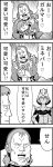  1girl 2boys 4koma :3 bangs bkub cape closed_eyes comic dozle_zabi emphasis_lines face_mask garma_zabi greyscale gundam helmet highres holding_person ip_police_tsuduki_chan kycilia_zabi mask military military_uniform mobile_suit_gundam monochrome mullet multiple_boys scar short_hair shouting sidelocks simple_background smile speech_bubble talking translation_request two-tone_background uniform 