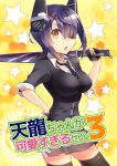  1girl black_legwear black_skirt blush breasts brown_eyes checkered checkered_neckwear cover cover_page eyebrows_visible_through_hair eyepatch hand_on_hip holding holding_sword holding_weapon kantai_collection kotobuki_(momoko_factory) large_breasts long_sleeves looking_at_viewer necktie open_mouth purple_hair short_hair skirt solo sword tenryuu_(kantai_collection) thigh-highs translated weapon yellow_background 