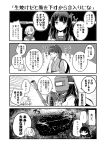  3girls 4koma black_hair check_translation comic hair_ornament hair_over_one_eye hair_ribbon hairclip hamakaze_(kantai_collection) highres houshou_(kantai_collection) isokaze_(kantai_collection) kantai_collection long_hair multiple_girls neck_ribbon neckerchief ponytail ribbon school_uniform serafuku short_hair smile translation_request tress_ribbon tsurukawasha welding_mask welding_torch 