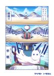  1girl animal_ears comic commentary_request dark_skin desert fate/grand_order fate_(series) long_hair low_ponytail lying motion_lines mountain nitocris_(fate/grand_order) nitocris_(swimsuit_assassin)_(fate) on_side on_vehicle purple_hair solo tomoyohi translation_request vehicle 