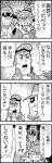  1girl 2boys 4koma :3 anger_vein angry bangs biting bkub character_request clenched_hands coat code_geass comic constricted_pupils cuffs emphasis_lines eyebrows_visible_through_hair fedora greyscale hair_ornament handcuffs hat headband highres holding_object ip_police_tsuduki_chan jacket lip_biting mask monochrome multiple_boys necktie pointing ponytail saigo_(bkub) shaded_face shirt short_hair shouting sideburns simple_background speech_bubble surprised suspenders sweatdrop talking translation_request tsuduki-chan two-tone_background two_side_up 