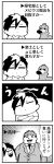  2boys 4koma :o bangs bird bkub caligula_(game) closed_eyes comic commentary_request crossed_arms emphasis_lines formal greyscale hand_on_own_chin monochrome multicolored_hair multiple_boys protagonist_(caligula) shirt short_hair simple_background speech_bubble suit swept_bangs t-shirt talking translation_request two-tone_background two-tone_hair 