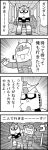  4koma arm_over_shoulder bkub clenched_hand comic emphasis_lines greyscale guncannon gundam highres holding holding_shield holding_sword holding_weapon ip_police_tsuduki_chan mecha mobile_suit_gundam monochrome rx-78-2 shield shouting simple_background speech_bubble sword talking translation_request weapon 