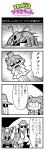  1boy 1girl 4koma :3 bangs bkub character_request closed_eyes comic crying crying_with_eyes_open emphasis_lines eyebrows_visible_through_hair fedora greyscale hair_ornament hand_in_pocket hat highres ip_police_tsuduki_chan jumping mask mecha monochrome necktie ponytail saigo_(bkub) scared sd_gundam_gaiden shaded_face shirt short_hair shouting simple_background speech_bubble speed_lines suspenders sweatdrop talking tears translation_request tsuduki-chan two-tone_background two_side_up 