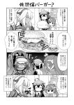  /\/\/\ 3girls 4koma :d ahoge asagumo_(kantai_collection) big_mouth braid comic commentary_request eyebrows_visible_through_hair food greyscale hair_between_eyes hair_flaps hair_ornament hairband hamburger headgear highres indoors kantai_collection monochrome multiple_girls musashi_(kantai_collection) open_mouth ponytail shaking sharp_teeth shigure_(kantai_collection) side_braid smile teeth tenshin_amaguri_(inobeeto) translation_request v-shaped_eyes 