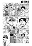  2boys arawi_keiichi bag bathroom chef chef_uniform city_(arawi_keiichi) closed_eyes comic emphasis_lines facial_hair greyscale hat holding_bag locker monochrome multiple_boys mustache name_tag open_door plastic_bag pointing police rectangular_mouth salute shirt short_hair shouting sigh sink speech_bubble talking translation_request vest walkie-talkie 