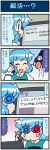  &lt;o&gt;_&lt;o&gt; 4koma anger_vein angry artist_self-insert blue_eyes blue_hair cellphone closed_eyes comic commentary_request gradient gradient_background heterochromia highres holding holding_phone juliet_sleeves karakasa_obake kogasa-san&#039;s_father long_sleeves mizuki_hitoshi monitor open_mouth phone puffy_sleeves red_eyes short_hair smartphone smile sweatdrop tatara_kogasa tongue tongue_out touhou translation_request umbrella vest 