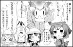  4girls :3 :d :o animal_ears arms_up backpack bag bangs bird_tail blush bow bowtie coat commentary_request crossed_arms eurasian_eagle_owl_(kemono_friends) fang flying_sweatdrops fur-trimmed_coat fur_trim gloves gradient_hair greyscale hair_between_eyes hat_feather head_wings helmet holding kaban_(kemono_friends) kemono_friends long_sleeves makuran monochrome multicolored_hair multiple_girls northern_white-faced_owl_(kemono_friends) open_mouth pith_helmet print_neckwear serval_(kemono_friends) serval_ears serval_print shirt short_sleeves sleeveless sleeveless_shirt smile translation_request wide_sleeves |_| 