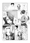  ... 1boy 3girls ^_^ admiral_(kantai_collection) blush bow chibi_inset closed_eyes comic eyebrows_visible_through_hair eyepatch facing_another facing_away greyscale hair_bow holding holding_tray houshou_(kantai_collection) kantai_collection kotobuki_(momoko_factory) long_hair monochrome multiple_girls open_mouth parted_lips ponytail short_hair skirt smile smug speech_bubble tatsuta_(kantai_collection) tenryuu_(kantai_collection) translation_request tray 