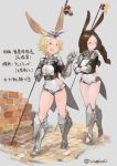  2girls :d animal_ears armor bangs bell belt blonde_hair braid brick_wall brown_eyes brown_hair commentary_request full_body gauntlets greaves highres hip_vent horn long_hair multiple_girls n9+ open_mouth original parted_bangs rabbit_ears short_eyebrows short_hair smile standing stone_floor translation_request twin_braids twintails 