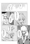  2girls absurdres bow comic dress dress_shirt ex-keine fujiwara_no_mokou greyscale hair_bow highres horn_ribbon horns japanese_clothes kamishirasawa_keine kimono long_hair long_sleeves mikage_sekizai monochrome multiple_girls pants puffy_short_sleeves puffy_sleeves ribbon shirt short_sleeves suspenders touhou translation_request very_long_hair 