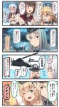  4koma 5girls :d ahoge anchor anger_vein bare_shoulders bismarck_(kantai_collection) blonde_hair blue_eyes blush brown_eyes brown_gloves brown_hair closed_mouth comic commentary_request crown detached_sleeves emphasis_lines facial_scar gangut_(kantai_collection) gloves hair_between_eyes hair_ornament hairclip hat highres ido_(teketeke) iowa_(kantai_collection) kantai_collection long_hair military military_hat military_uniform mini_crown multiple_girls one_eye_closed open_mouth peaked_cap ponytail red_shirt revision scar shirt smile speech_bubble star star-shaped_pupils symbol-shaped_pupils torn_clothes torn_shirt translation_request turret uniform warspite_(kantai_collection) white_hair yamato_(kantai_collection) 