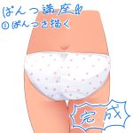  1girl ass butt_crack commentary_request from_behind highres lower_body makuran original panties polka_dot polka_dot_panties simple_background solo thigh_gap translation_request underwear underwear_only white_background white_panties 