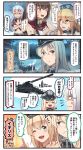  4koma 5girls :d ahoge anchor anger_vein bare_shoulders bismarck_(kantai_collection) blonde_hair blue_eyes blush brown_eyes brown_gloves brown_hair closed_mouth comic commentary_request crown detached_sleeves emphasis_lines facial_scar gangut_(kantai_collection) gloves hair_between_eyes hair_ornament hairclip hat highres ido_(teketeke) iowa_(kantai_collection) kantai_collection long_hair military military_hat military_uniform mini_crown multiple_girls one_eye_closed open_mouth peaked_cap ponytail red_shirt scar shirt smile speech_bubble star star-shaped_pupils symbol-shaped_pupils torn_clothes torn_shirt translation_request turret uniform warspite_(kantai_collection) white_hair yamato_(kantai_collection) 