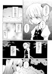  2girls absurdres comic dress greyscale hair_ribbon hat highres juliet_sleeves kamishirasawa_keine long_hair long_sleeves mikage_sekizai monochrome multicolored_hair multiple_girls puffy_sleeves ribbon rumia short_hair touhou translation_request two-tone_hair vest 