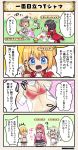  /\/\/\ 4koma :d :o black_hair black_skirt blonde_hair blue_eyes braid breasts brown_hair brush bucket carnation_(flower_knight_girl) comic commentary_request flower flower_knight_girl geranium_(flower_knight_girl) hair_flower hair_ornament heliconia_(flower_knight_girl) huge_breasts long_hair multiple_girls o_o open_mouth painting peperomia_(flower_knight_girl) red_legwear redhead shirt skirt smile sweat t-shirt tagme tiara translation_request violet_eyes white_hair white_tulip_(flower_knight_girl) yellow_eyes 