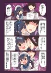  1boy 1girl 4koma ? @_@ absurdres admiral_(kantai_collection) bed black_hair blue_neckwear blue_sailor_collar blush comic commentary_request emphasis_lines green_eyes hat highres juliet_sleeves kantai_collection long_hair long_sleeves matsuwa_(kantai_collection) military military_uniform naval_uniform necktie open_mouth puffy_sleeves purple_hair sailor_collar sailor_hat school_uniform serafuku shaded_face short_hair smile speech_bubble suzuki_toto translation_request uniform white_hat 