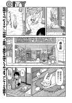  1boy animal_ears arawi_keiichi cabinet cat city_(arawi_keiichi) clock closed_eyes closed_umbrella comic copyright_name electric_fan fan greyscale hopping inspecting looking_down mask monochrome necktie open_door people rabbit_ears resting road seiza shirt shop short_hair sidewalk sign sitting sitting_on_pillow sliding_doors smile speech_bubble statue sweater_vest table talking translation_request umbrella vase 