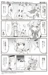  4girls 4koma :d animal_ears ayanami_(azur_lane) azur_lane bangs bare_shoulders beret blush boots bow breasts camisole closed_mouth clothes_writing comic commentary_request crown eyebrows_visible_through_hair faceless faceless_female fur-trimmed_sleeves fur_trim gloves greyscale hair_between_eyes hair_ornament hair_ribbon hairband hat hat_bow headgear highres hori_(hori_no_su) iron_cross jacket javelin_(azur_lane) kneehighs laffey_(azur_lane) long_hair long_sleeves lying medium_breasts mini_crown monochrome multiple_girls off_shoulder official_art on_stomach open_clothes open_jacket open_mouth plaid plaid_skirt pleated_skirt ponytail rabbit_ears ribbon shirt short_sleeves sidelocks single_glove skirt skirt_grab smile socks sweat translation_request twintails unmoving_pattern v-shaped_eyebrows very_long_hair z23_(azur_lane) 
