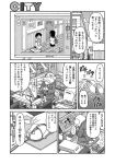  1girl 2boys arawi_keiichi bald book_stack bottle building cabinet city city_(arawi_keiichi) closed_eyes clouds comic computer copyright_name cursor desktop facial_hair figure greyscale japanese_clothes leaning_forward monitor monochrome mouse_(computer) mousepad multiple_boys mustache peeping pressing seiza sitting sitting_on_pillow sky slippers slippers_removed spark speech_bubble table talking translation_request tree 