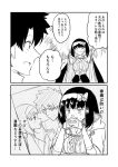  1boy 1girl black_hair blush bow cloak comic commentary_request fang fate/grand_order fate_(series) flailing frills fujimaru_ritsuka_(male) gendou_pose greyscale ha_akabouzu hair_bow hairband hand_holding hands_clasped highres hood hood_down long_hair monochrome osakabe-hime_(fate/grand_order) own_hands_together photo_(object) spiky_hair sweat sweating_profusely translation_request wavy_mouth 