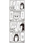  2girls 4koma :3 arms_behind_back bangs bkub blunt_bangs bow comic emphasis_lines eyebrows_visible_through_hair greyscale hair_bow hair_ornament hair_scrunchie highres long_hair monochrome multiple_girls pipimi poptepipic popuko school_uniform scrunchie serafuku short_hair short_twintails simple_background speech_bubble talking translation_request twintails two_side_up white_background 