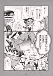  2girls asymmetrical_hair comic crown cup greyscale hair_ornament hat headband heart heart_hair_ornament highres inuinui komeiji_satori monochrome multiple_girls page_number shiki_eiki short_hair teacup third_eye touhou translation_request vest 