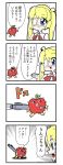  1girl 4koma apple bkub blank_eyes blonde_hair blue_eyes blush comic dying emphasis_lines eyepatch food fruit highres nakatsu_shizuru neck_ribbon open_mouth pen pen-pineapple-apple-pen red_ribbon rewrite ribbon shaded_face shirt short_hair shouting simple_background smile speech_bubble sweatdrop talking translation_request triangle_mouth twintails white_background white_shirt 