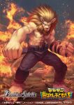  1boy abs animal_ears battle_spirits belt black_legwear black_pants blue_eyes claws clenched_hands closed_mouth commentary copyright_name debris digimon digimon_(creature) earrings fire flame full_body furry furry_male jewelry legs_apart leomon lion_mane looking_at_viewer male_focus muscular muscular_male necklace no_humans official_art otsukemono pants pectorals scar single_earring solo sparks standing tail topless_male weapon weapon_on_back 