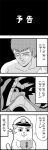  1boy 4koma :3 bkub cat chirico_cuvie closed_eyes comic darkness frown greyscale hat helmet highres holding holding_paper ip_police_tsuduki_chan monochrome open_mouth paper short_hair simple_background soukou_kihei_votoms speech_bubble talking topless translation_request visor 