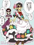  1boy 1girl alternate_costume apron black_hair brown_eyes coco_(disney) couple crossdressinging disney dress earrings enmaided facial_hair goatee hector_rivera imelda_rivera jewelry long_hair maid maid_apron maid_headdress mexican_dress puffy_sleeves short_hair skeleton skull smile translation_request waist_apron 