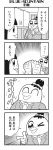  2girls 4koma :3 bangs barefoot bkub blunt_bangs cabinet calimero_(bkub) chakapi closed_eyes comic disgust emphasis_lines feet formal greyscale hair_ornament hair_scrunchie hallway highres honey_come_chatka!! light_switch monochrome multiple_girls necktie one_eye_closed pointing scrunchie short_hair shouting simple_background smile speech_bubble speed_lines suit talking topknot translation_request waving white_background 