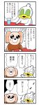  4koma arms_on_table artist_self-insert bkub brown_sweater closed_eyes comic cup dog drinking_glass duck duckman emphasis_lines flying_sweatdrops fur green_eyes highres music musical_note no_humans open_mouth rewrite shouting simple_background singing smile sparkling_eyes speech_bubble sweatdrop sweater table talking translation_request two-tone_background water 