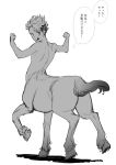  1boy achilles_(fate) centaur child fate/apocrypha fate_(series) flexing greyscale looking_back male_focus monochrome monster_boy monsterification nigorokke open_mouth pose simple_background smile solo white_background younger 
