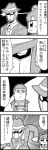  1girl 2boys 4koma :3 angry bangs bkub bodysuit chirico_cuvie close-up comic emphasis_lines eyebrows_visible_through_hair fedora greyscale hair_ornament hat hat_over_one_eye highres ip_police_tsuduki_chan jacket mask monochrome multiple_boys necktie pointing ponytail saigo_(bkub) shirt short_hair shoulder_pads shouting simple_background soukou_kihei_votoms speech_bubble suspenders sweatdrop talking translation_request tsuduki-chan two-tone_background two_side_up 