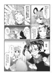  3girls animal_ears bow bowtie capelet comic dress greyscale highres houjuu_nue jewelry juliet_sleeves kurinton long_sleeves monochrome mouse_ears multiple_girls nazrin pendant pointy_ears puffy_sleeves short_hair short_sleeves short_twintails skirt tatara_kogasa touhou translation_request twintails vest 