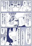  1boy 1girl anger_vein comic cup facing_another fate/extra fate/extra_ccc fate_(series) glasses hans_christian_andersen_(fate) holding holding_cup horns long_sleeves monochrome open_mouth sesshouin_kiara shinoninjya translation_request veil 