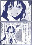  1boy 1girl blush breasts cleavage comic fate/extra fate/extra_ccc fate_(series) hans_christian_andersen_(fate) horns long_hair looking_at_another monochrome open_mouth sesshouin_kiara shinoninjya short_hair sleeves_past_fingers sleeves_past_wrists translation_request veil 