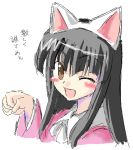  animal_ears black_hair blush_stickers brown_eyes cat_ears houraisan_kaguya kemonomimi_mode lowres oekaki open_mouth paw_pose smile tajima_yuuki touhou translated wink 