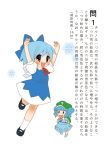  backpack bag blue_eyes blue_hair bow chibi cirno dei_shirou hair_bow hat kawashiro_nitori multiple_girls orenji_zerii short_hair touhou translation_request twintails wings 