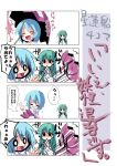  bullying comic kochiya_sanae kuroneko_no_toorimichi tatara_kogasa touhou translated translation_request umbrella 