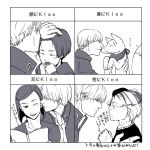  dog kabtac kiss kiss_chart kuroda_hisano matsunaga_ayane monochrome narukami_yuu ozawa_yumi persona persona_4 seta_souji translation_request 