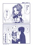  1boy 2girls ? admiral_(kantai_collection) black_gloves blush breasts coat comic eyepatch gloves hat highres kantai_collection kotobuki_(momoko_factory) large_breasts limited_palette looking_at_another multiple_girls open_mouth short_hair smile speech_bubble tatsuta_(kantai_collection) tenryuu_(kantai_collection) translated twitter_username 