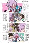  4koma chaldea_uniform comic fate/grand_order fate_(series) fujimaru_ritsuka_(male) highres kasuga_yuuki mash_kyrielight smile speech_bubble translation_request 