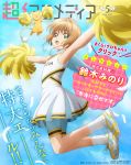  1girl 2018 :d animedia bare_shoulders bike_shorts blue_footwear card_captor_sakura cheerleader clothes_writing collared_dress creature day dress eyebrows_visible_through_hair flat_chest flying green_eyes highres jumping kero kinomoto_sakura light_brown_hair looking_at_viewer may multicolored_footwear official_art open_mouth outdoors pleated_dress pom_poms print_dress print_shorts shoes short_hair shorts sleeveless sleeveless_dress smile sneakers socks tail tanaka_shiho translation_request watermark white_dress white_footwear white_legwear white_shorts wings yellow_footwear 